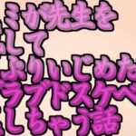 ブルアカのハスミが先生を誘惑してたっぷりいじめた後にラブラブドスケベ交尾しちゃう話(リビドー亭) [d_259351]