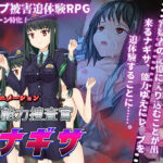 超能力捜査官ナギサ(まにあっ倶楽部) [d_259413]