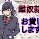 雌奴●、お貸しします(橘屋) [d_259442]