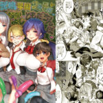 私立弐鳴学園2年F組なかよしともだちんぽ(夜★FUCKERS) [d_259623]