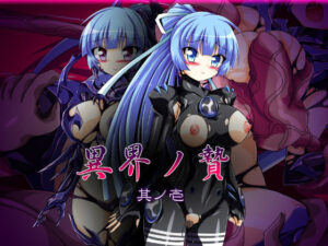 異界ノ贄 其ノ壱(ULTRA 〇NE) [d_259788]