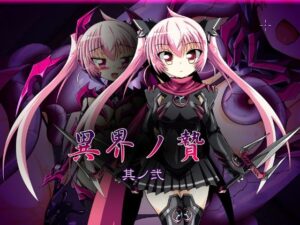 異界ノ贄 其ノ弐(ULTRA 〇NE) [d_259789]