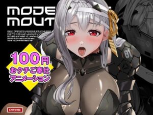 発情女神のおクチご奉仕「モダニアマウス」(シタタッテル) [d_259866]