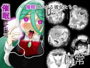 催●は日常(モフモフシンドローム) [d_260106]