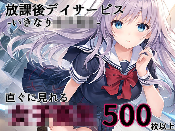 放課後デイサービス -いきなり女子校生-(AI彼女VR ビジュアルレボリューション) [d_260164]