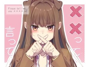 ××って言って！(月面着陸) [d_260217]