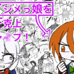 『イジメっ娘を下克上レ●プ！今日からわしの性処理用ペットや』(Sじろう) [d_260262]