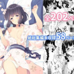 北上さんと提督がいっしょに暮らす総集編-完全版-(パンダが一匹。) [d_241329]