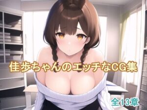 佳歩ちゃんのエッチなCG集(ピンクミライ) [d_247989]