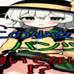 妖怪ロリ少女 ノーパンたくしあげ集(ぱっくんパラダイス) [d_247999]