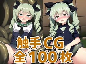 アンツィオ少女触手CG集(AIで遊ぼ) [d_248244]