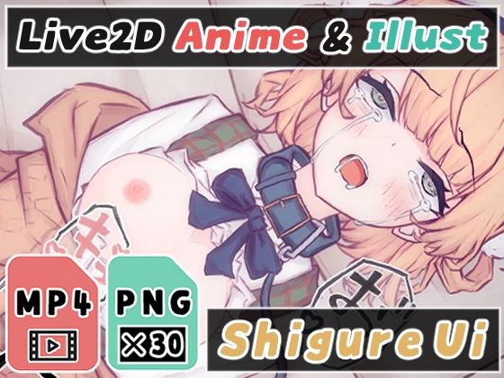 【2Dアニメ】絵師Vに無許可で生中出し、子宮の奥に大量射精、孕めッ！ 妊娠しろッ！ ママになれ！(Nizipaco) [d_251793]