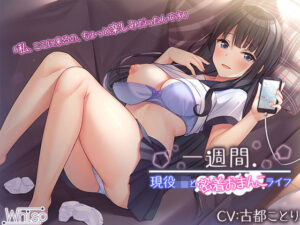 【新機材導入/13時間】一週間、現役JKと密着おまんこライフ【プレミアムフォーリー】(Whisp) [d_254466]