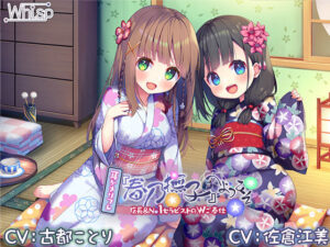 【6時間/Wお耳癒しエッチ】耳かきリフレ『春乃撫子』へようこそ♪〜凄腕店長＆No.1セラピストによる、極楽過ぎて頭がバカになるご奉仕プレイ♪(Whisp) [d_254776]