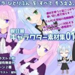 喫甘展キャラクター素材集01(喫甘展) [d_256106]