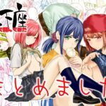 土下座で頼んでみた〜まとめました〜(土下座屋さん) [d_257969]