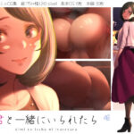 君と一緒にいられたら(六月の産声/p優) [d_258603]