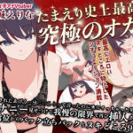 たまえり史上最高の’究極のオカズ’焦らされた挙句一緒にいこうって言ったのに先にイっちゃった男にオナニー見せつけて我慢の限界で再び挿入させて正常位からバック立ちバックとヌキどころ97％！！(PINK PUNK PRO) [d_258718]