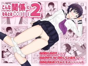 こんな関係になるとは2(ターピー) [d_259285]