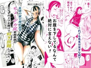 生徒の家で用を足すちょ〜デカ尻家庭教師のトイレのドアを開けて好き放題してみた(神のケツを越えていく) [d_259629]