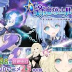 【蒼魔導士ルーナ】〜天才魔導士と伝説の魔導士〜(同人サークルGyu！) [d_259634]