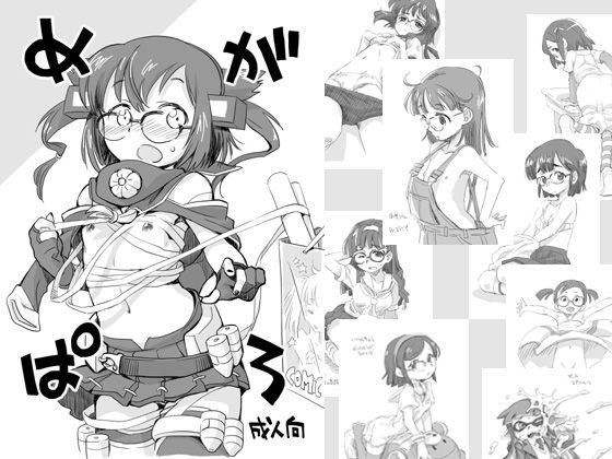 めがぱろ(お子様ランチ) [d_259654]