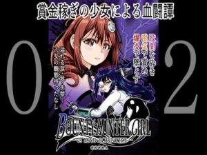 BOUNTY HUNTER GIRL vs MAD SCIENTIST(COCOA) [d_259655]