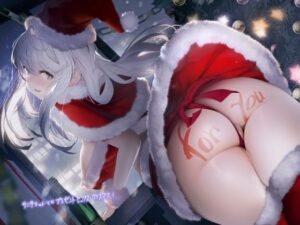 サンタちゃんとのプレゼントセックスクリスマス！【フォーリーサウンド】(テグラユウキ) [d_260250]