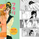 フタリのかくし事(メガネ6本筋) [d_260255]