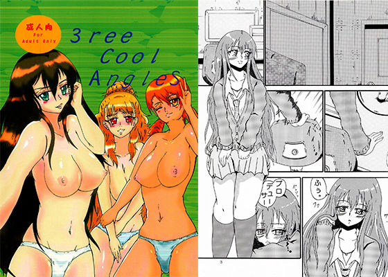 3ree Cool Angles(メガネ6本筋) [d_260256]