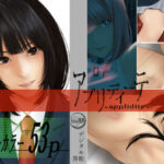 アプリディーテ(デジタル租界) [d_260384]