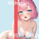 ？初回限定価格？【オナニー実演】THE FIRST MAKING【まほろ】(アイナメボイス) [d_260553]