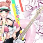 水着のひまりはシゲキテキ(Tuned by AIU) [d_260571]