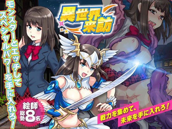 異世界来訪(Pe-B4) [d_260585]