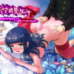 ながされ先生 4 〜教え子にヤられまくってイって逝ってしまいました〜(はいぬーんぷれす) [d_260687]