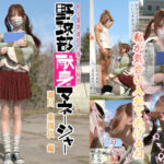 野球部献身マネージャー 瀬川美瑠玖 編(DAGUDA) [d_260708]