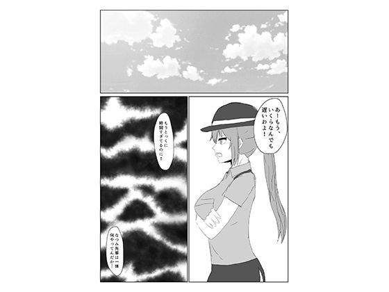 石化事件調査(とかげともかげ) [d_260781]