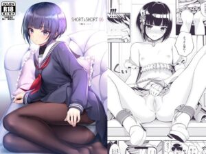 SHORT＆SHORT06 下僕のしもべ(Chocolate Pepper.) [d_260804]