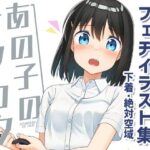 あの子のサンカク(夏の月) [d_260807]