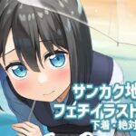 あの子のサンカク3(夏の月) [d_260809]