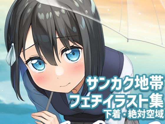 あの子のサンカク3(夏の月) [d_260809]