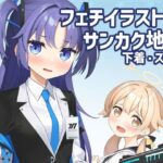 あの子のサンカクin KIVOTOS(夏の月) [d_260811]