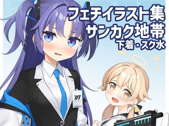 あの子のサンカクin KIVOTOS(夏の月) [d_260811]