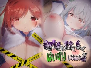 補習生徒の提案に乗ってぱいずりしてもらう話(くらがり屋) [d_260870]