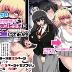 催●NTR 処女の地味子をヤリマンビッチに改造してみた(量子工房) [d_260959]