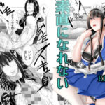 素直になれない〜幼馴染のメイドさんに責められる本〜(神崎ナナセ) [d_260968]