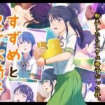 すずめとスケベ椅子(コロセウム) [d_261049]