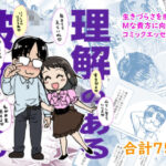 理解のある彼女ちゃん(居合堂) [d_261102]