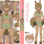 人外の性態を観察してみた（ワーウルフ編）(GMA民話財団) [d_261170]