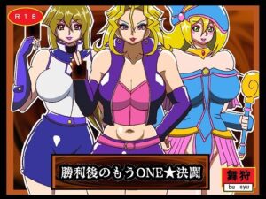 勝利後のもうONE決闘(舞狩の屋台) [d_261184]